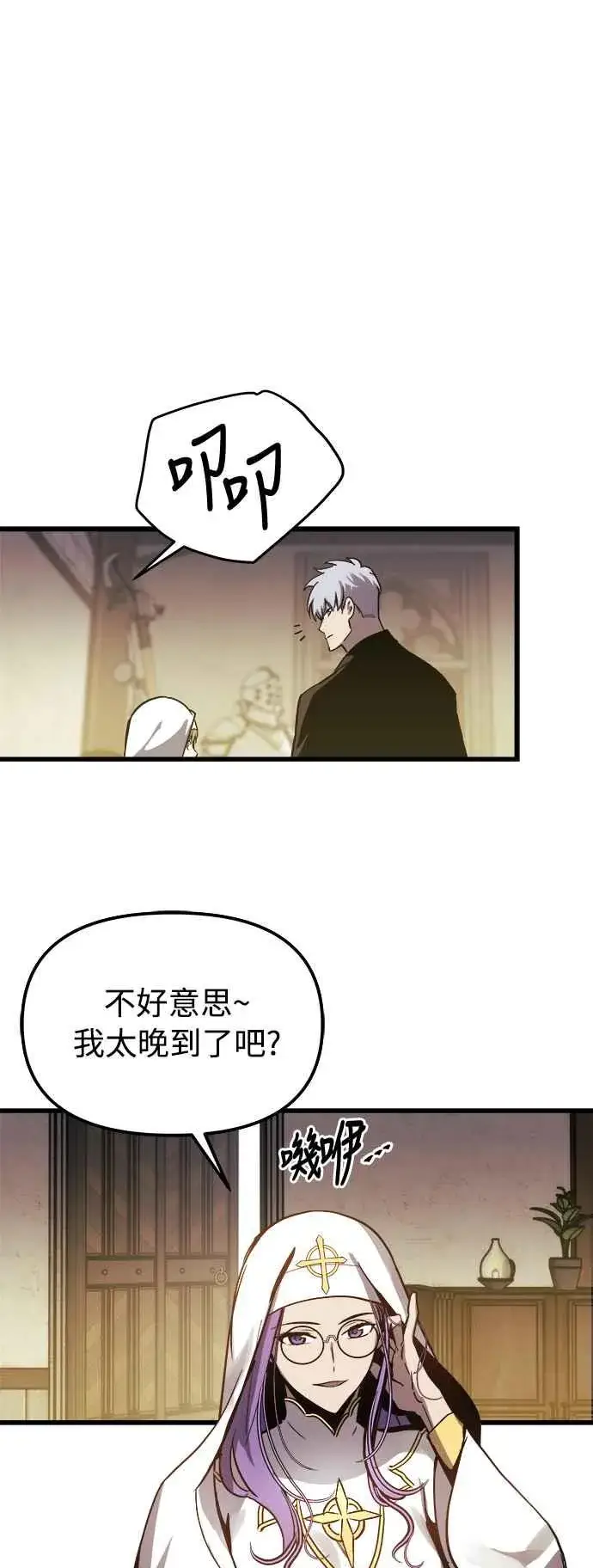 《斗神转生记》第19话图36
