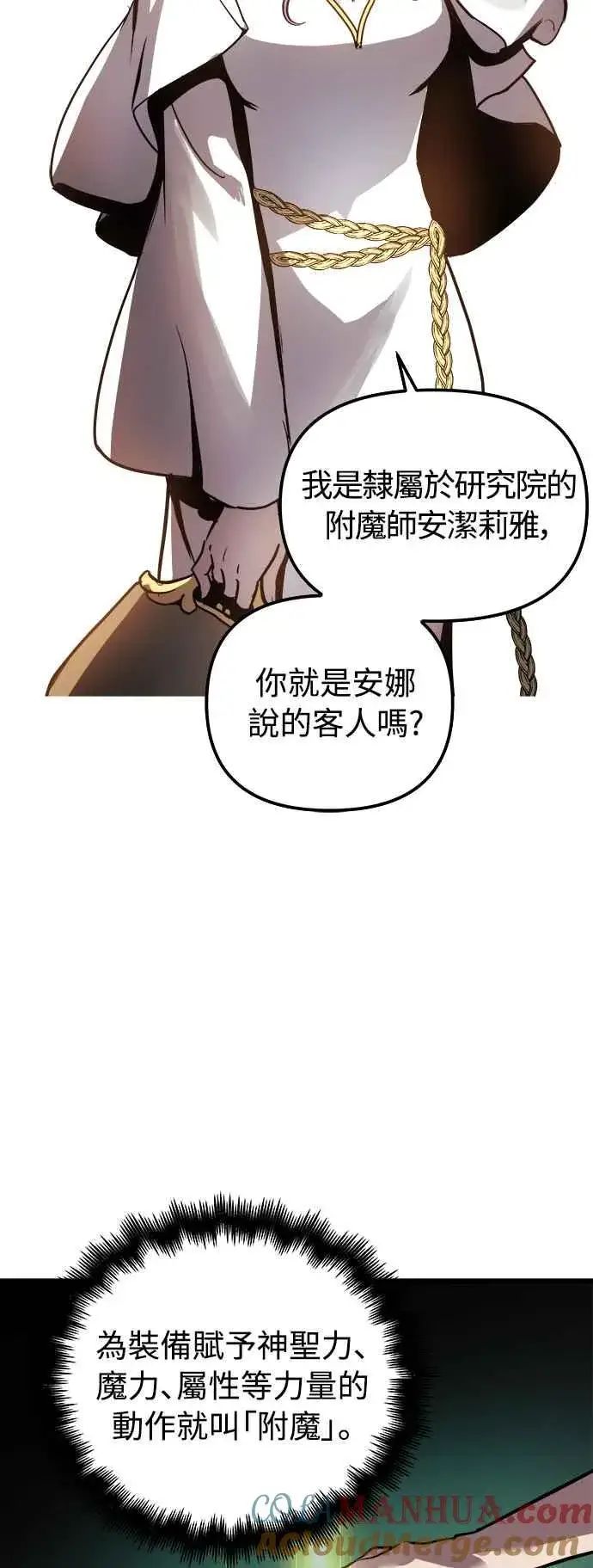 《斗神转生记》第19话图37