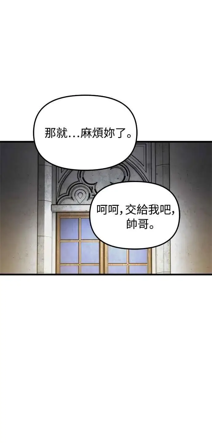《斗神转生记》第19话图39