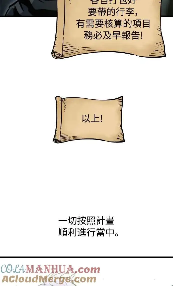 《斗神转生记》第19话图4