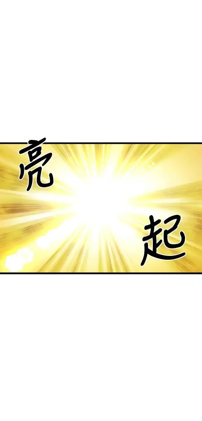 《斗神转生记》第19话图41