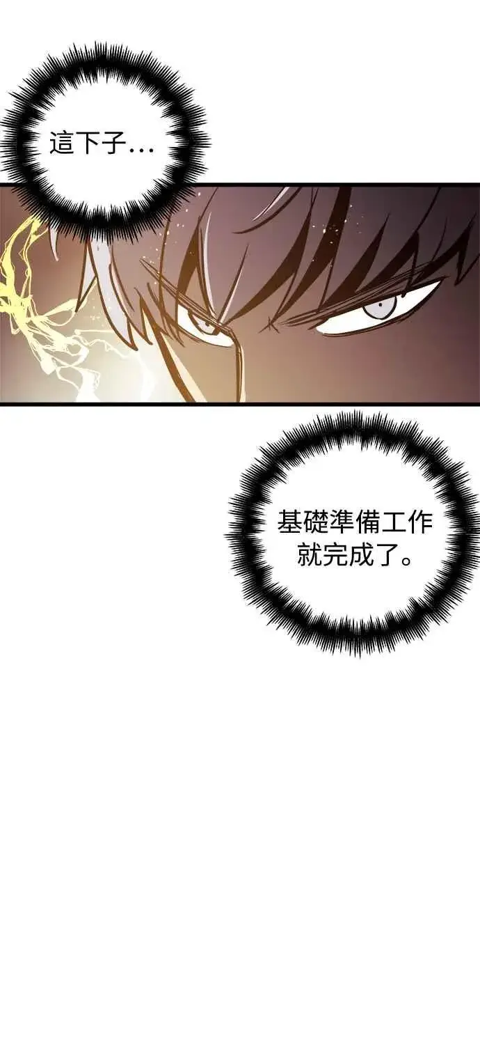 《斗神转生记》第19话图44