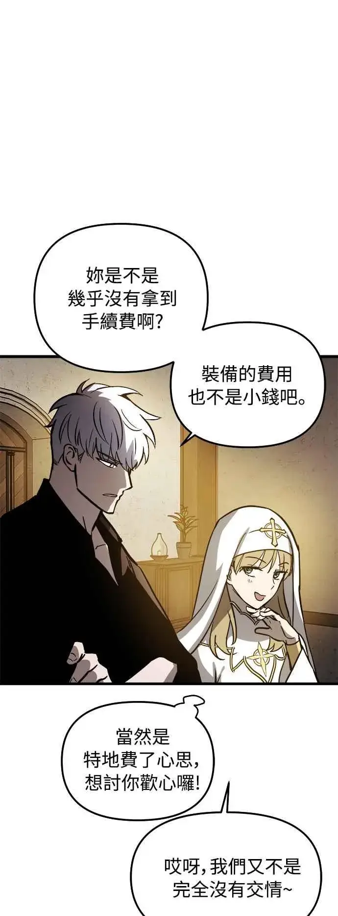 《斗神转生记》第19话图48