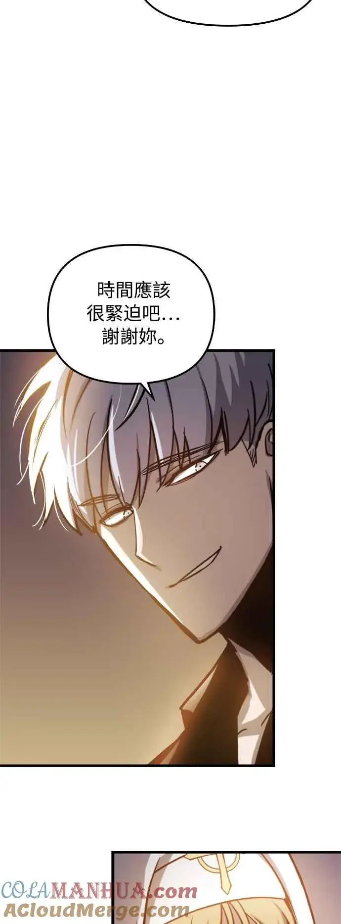 《斗神转生记》第19话图49