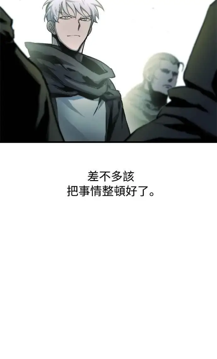 《斗神转生记》第19话图5
