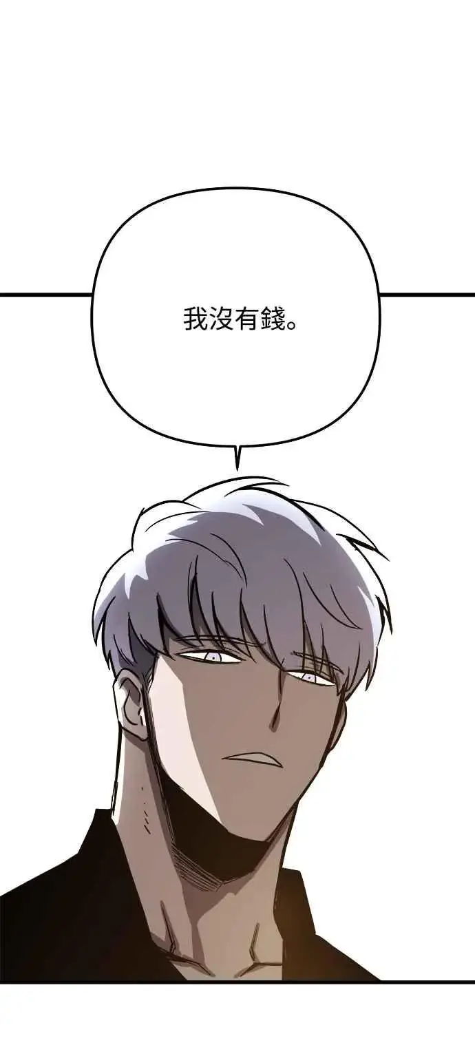 《斗神转生记》第19话图51