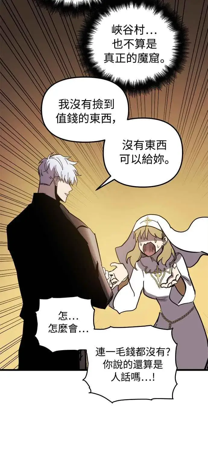 《斗神转生记》第19话图53