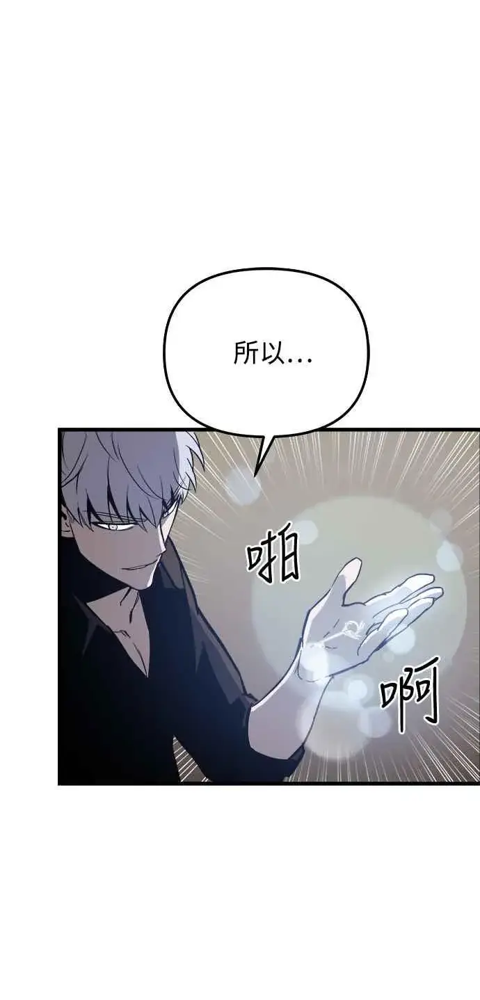 《斗神转生记》第19话图54