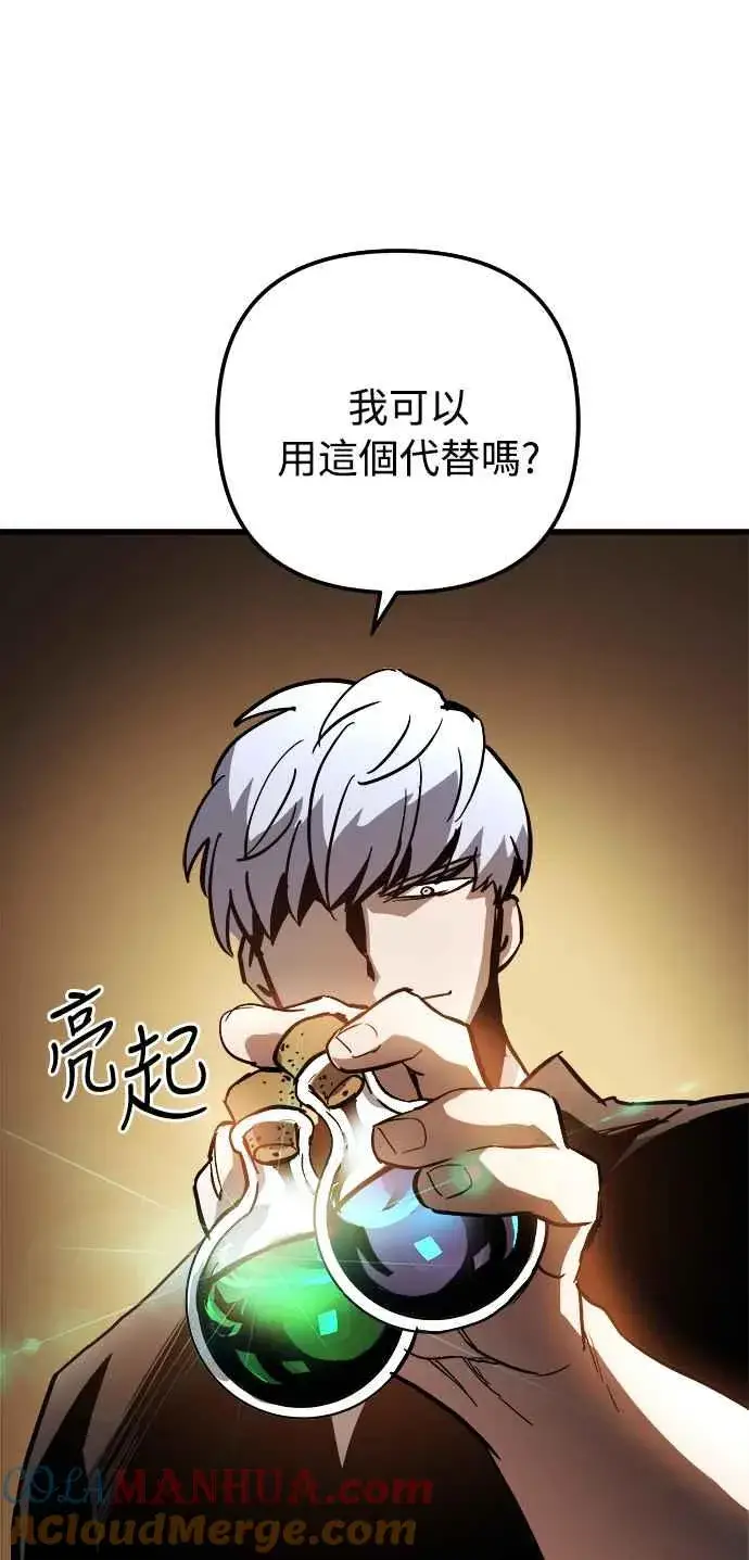 《斗神转生记》第19话图55