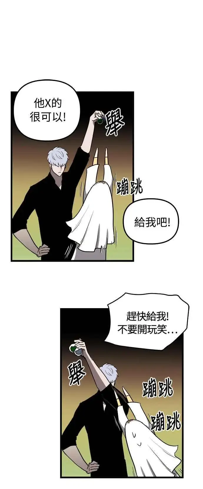 《斗神转生记》第19话图57
