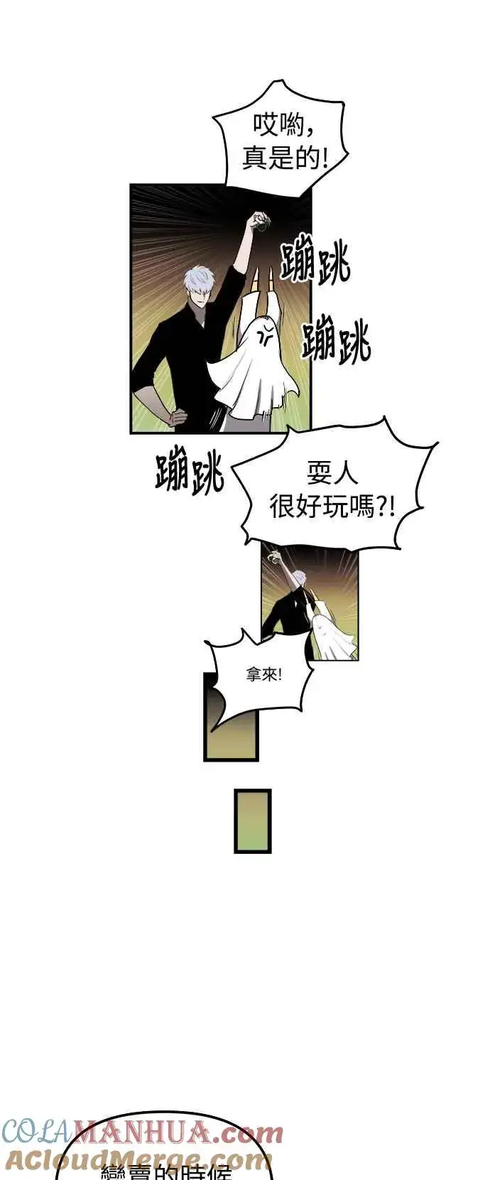 《斗神转生记》第19话图58