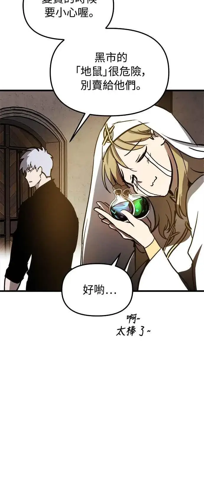 《斗神转生记》第19话图59