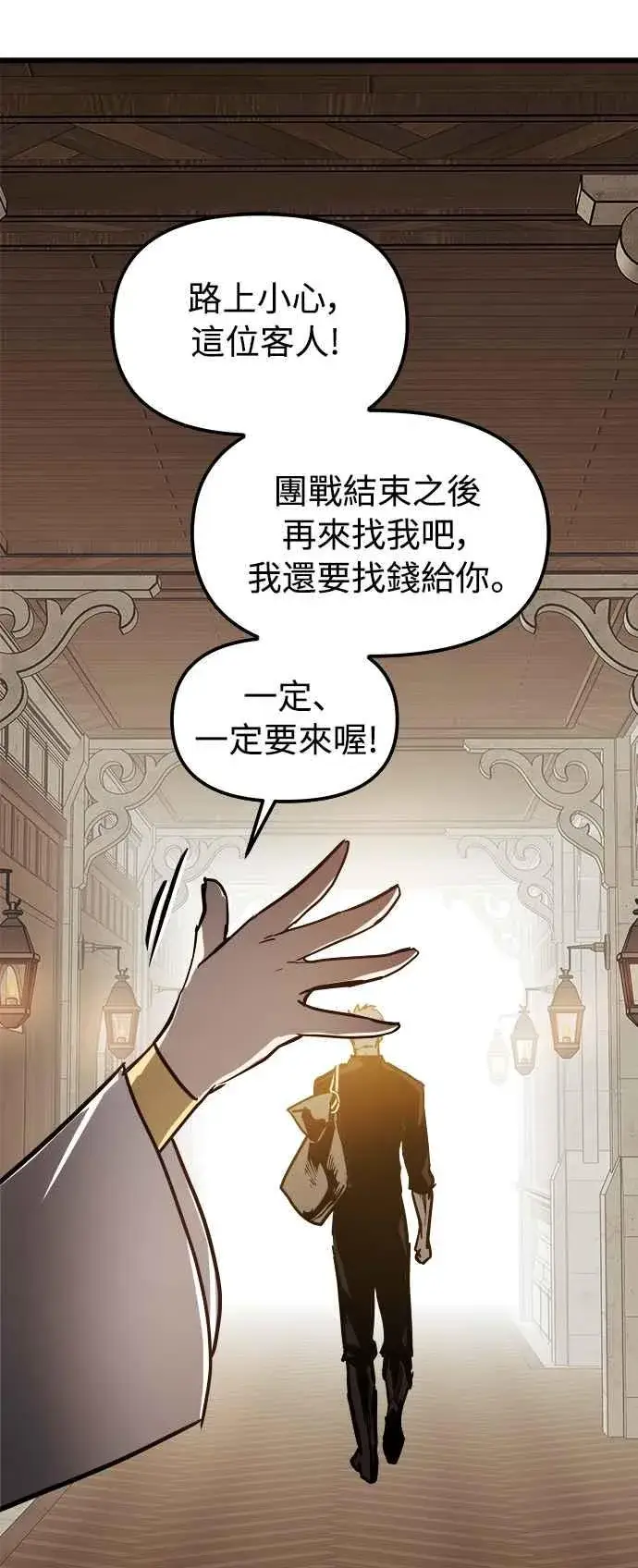 《斗神转生记》第19话图60