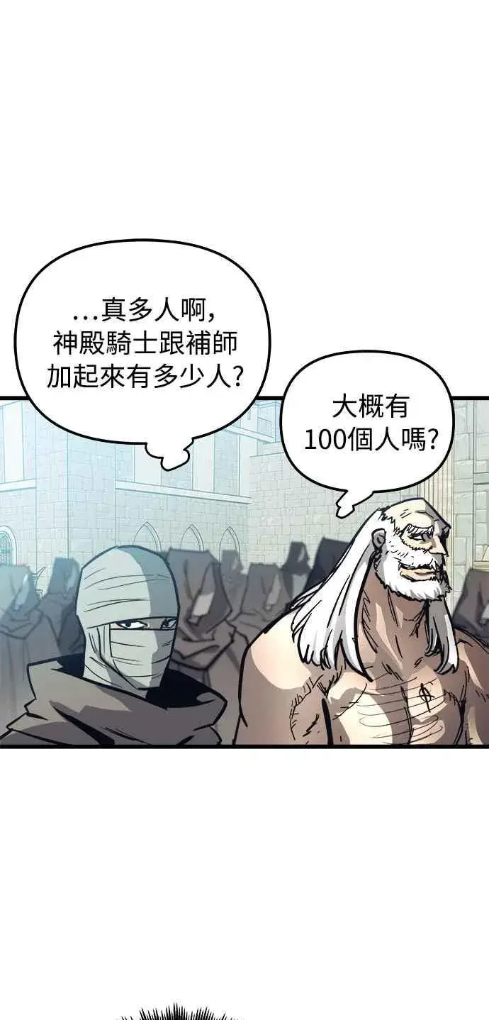 《斗神转生记》第19话图63