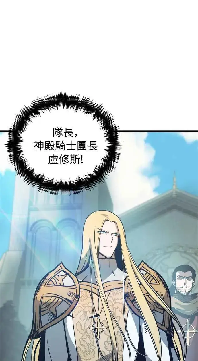 《斗神转生记》第19话图66
