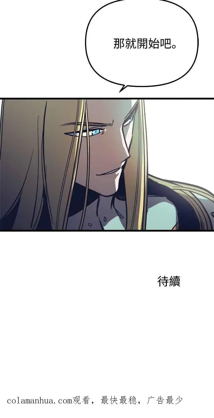 《斗神转生记》第19话图68