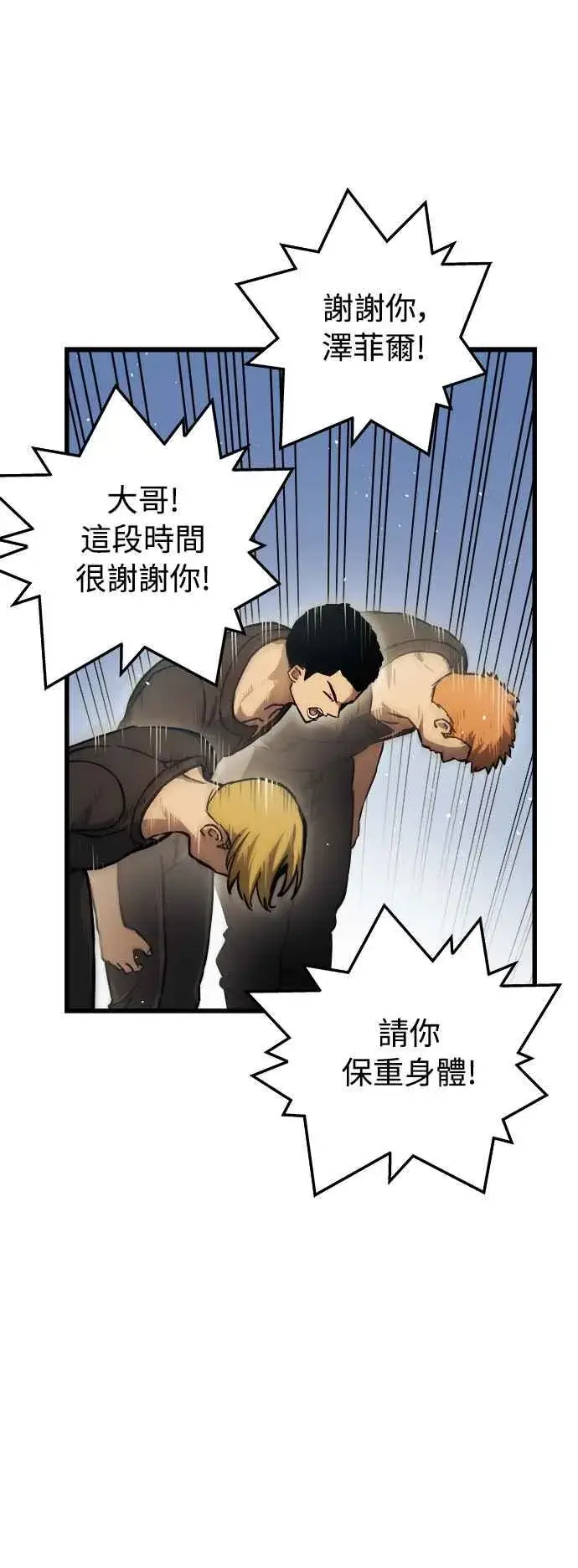 《斗神转生记》第19话图8
