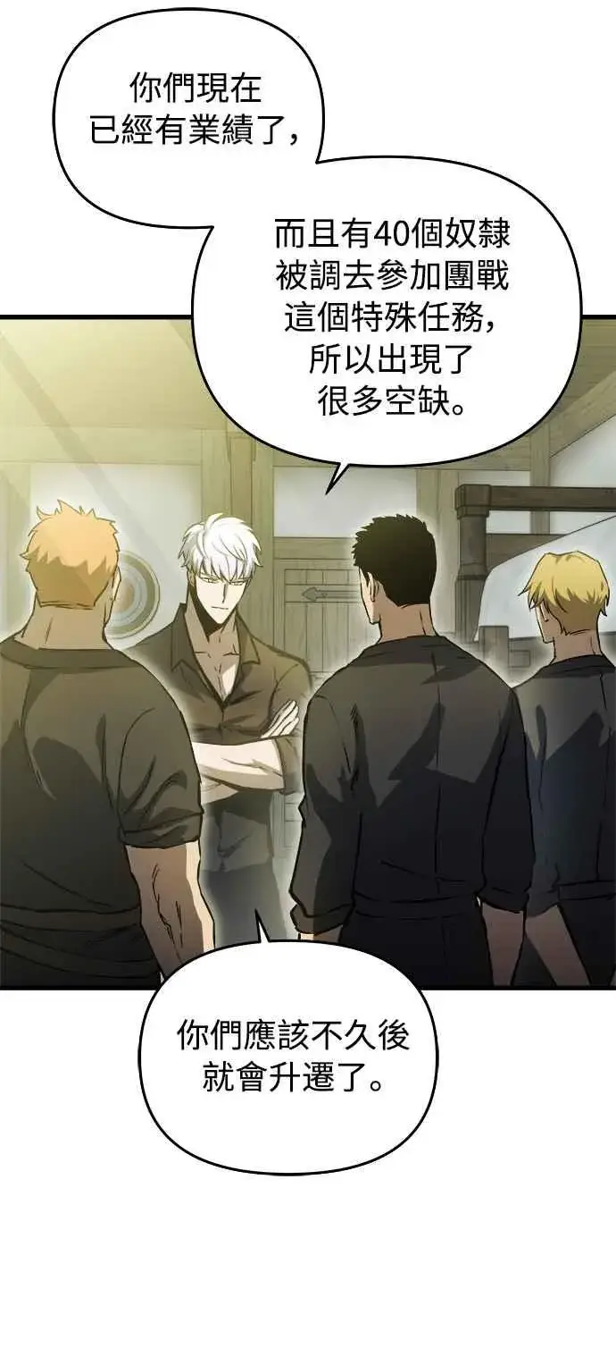 《斗神转生记》第19话图9