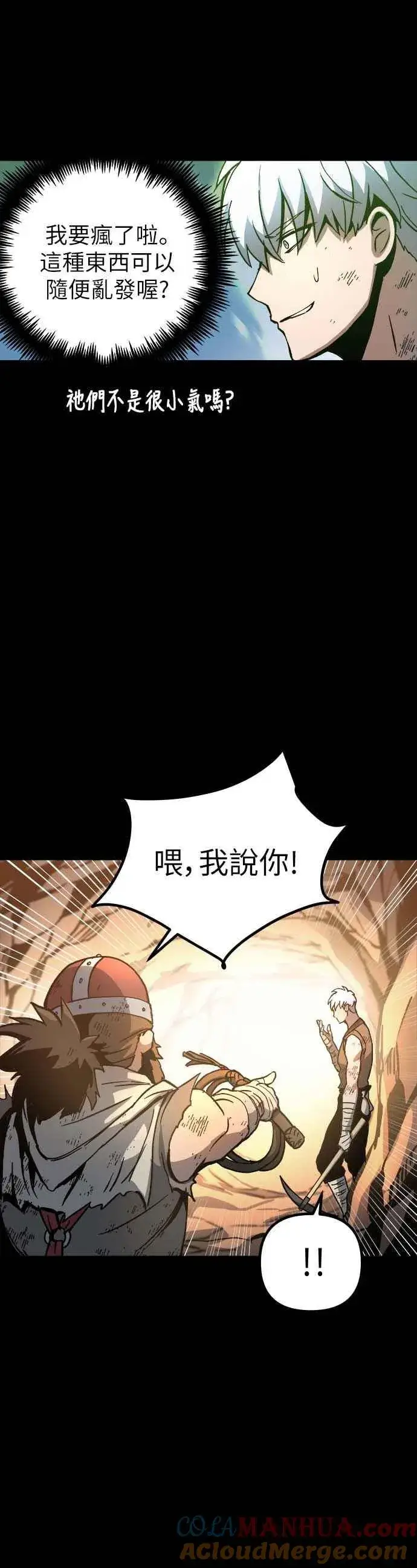 《斗神转生记》第2话图10
