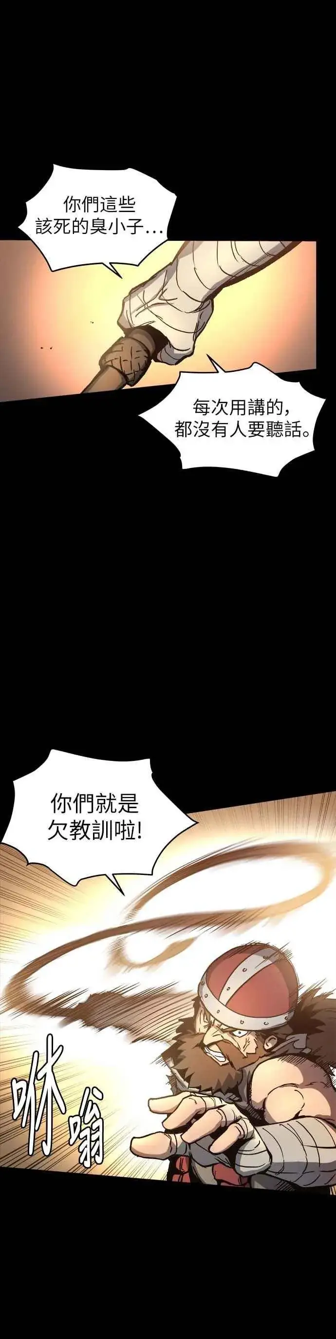 《斗神转生记》第2话图12