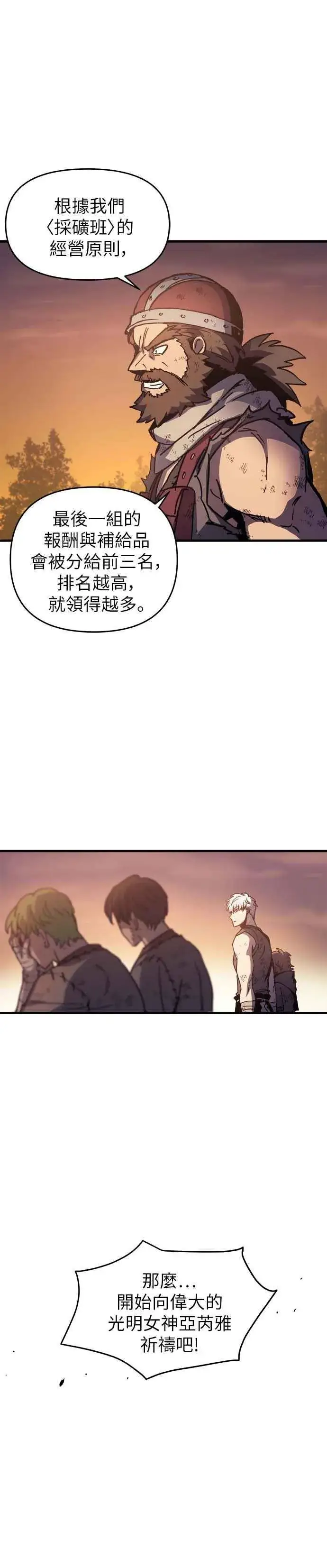 《斗神转生记》第2话图23