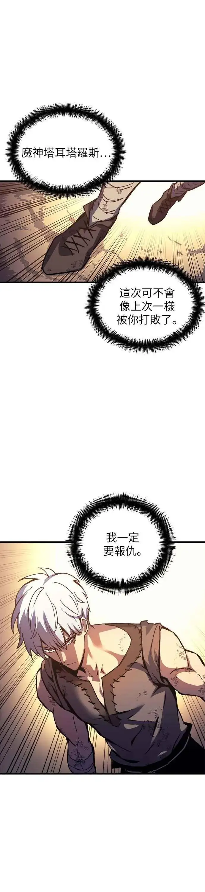 《斗神转生记》第2话图27