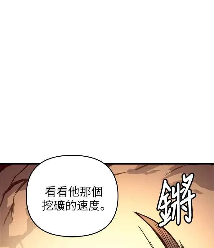 《斗神转生记》第2话图3