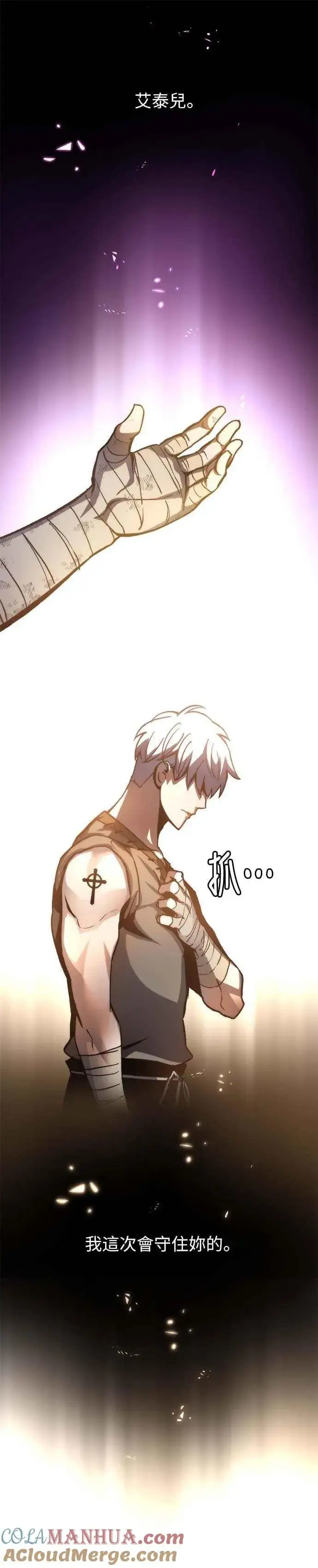 《斗神转生记》第2话图31