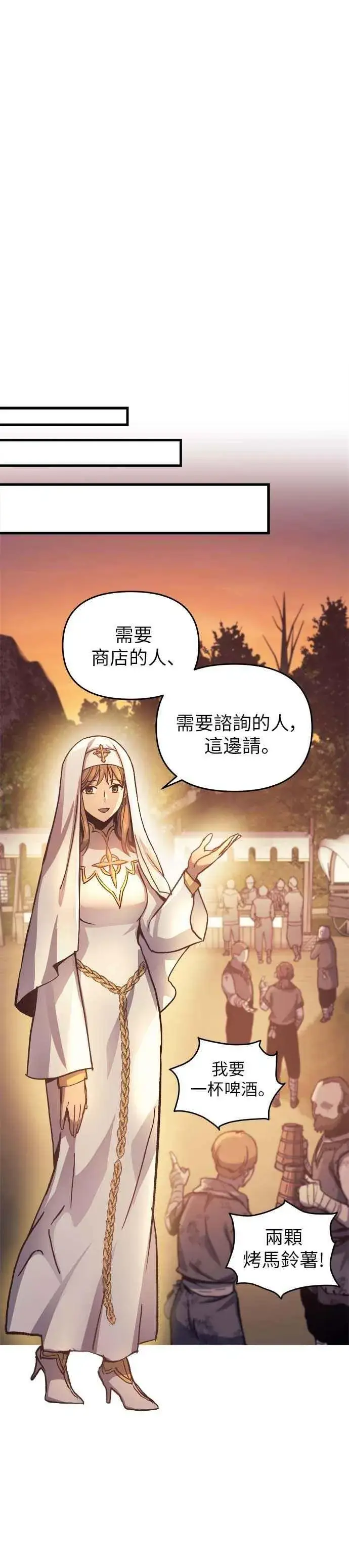 《斗神转生记》第2话图32