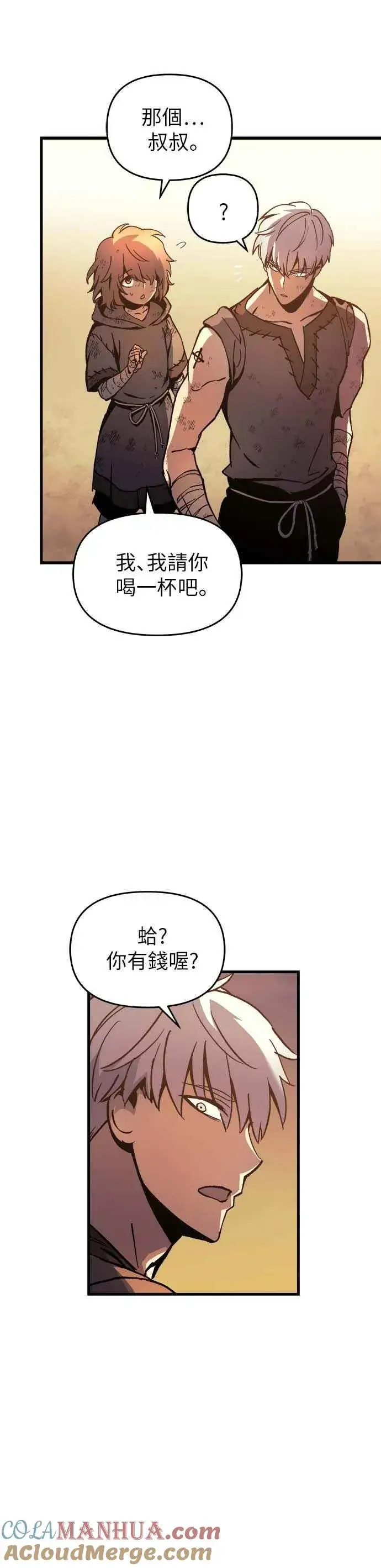《斗神转生记》第2话图34