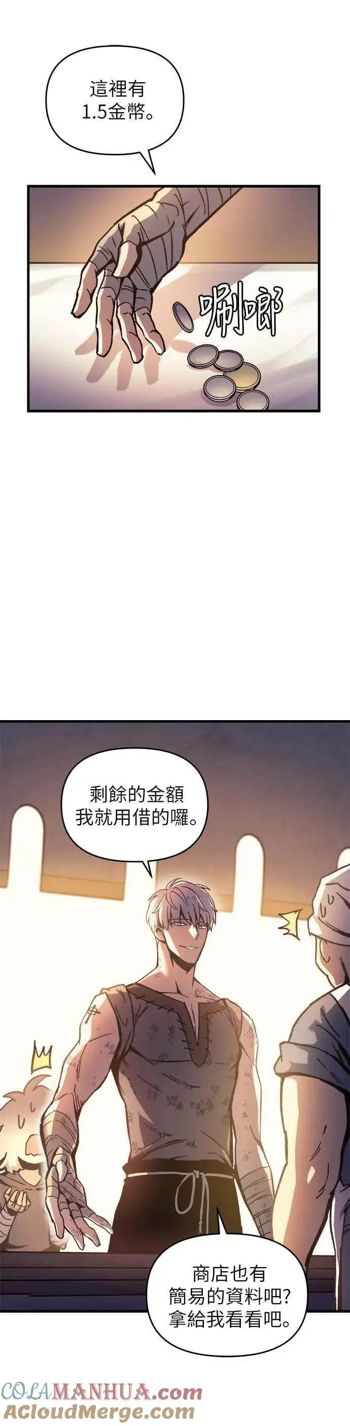 《斗神转生记》第2话图40