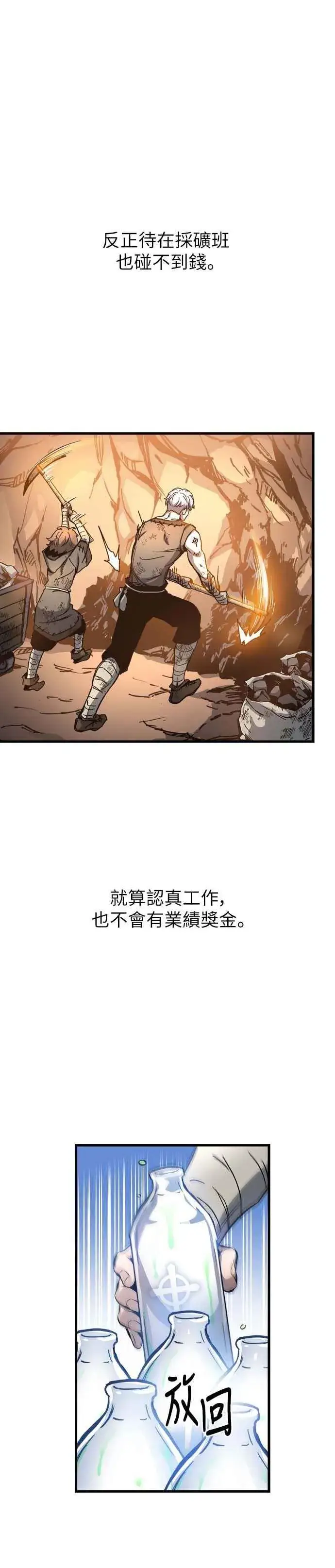 《斗神转生记》第2话图44