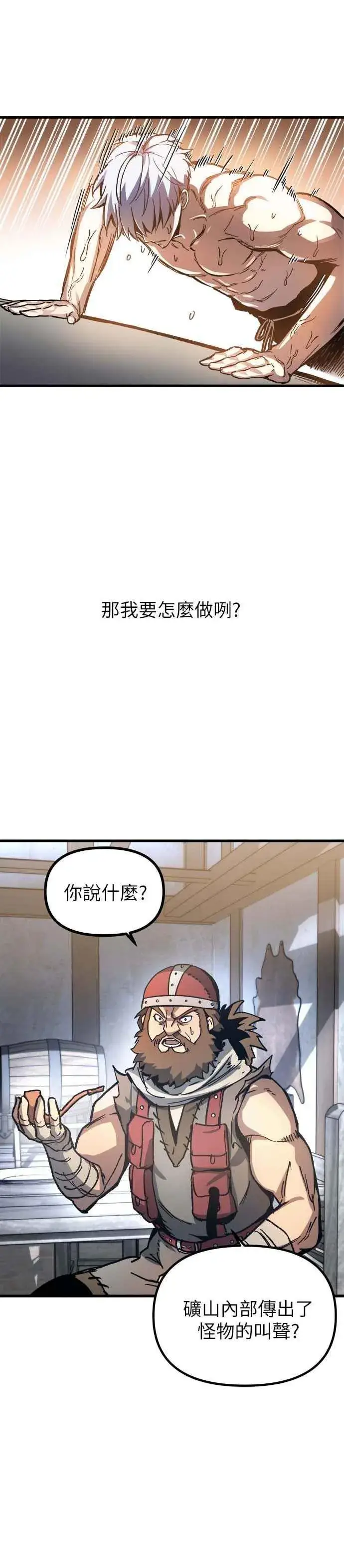 《斗神转生记》第2话图45