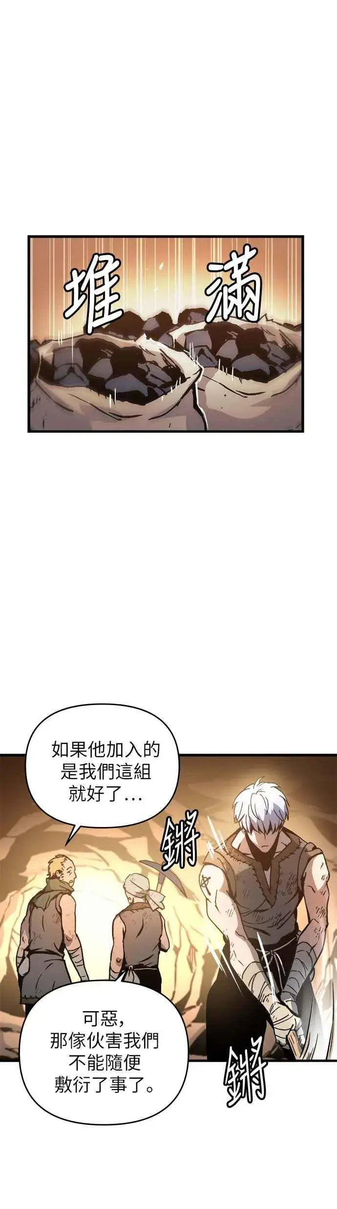 《斗神转生记》第2话图5
