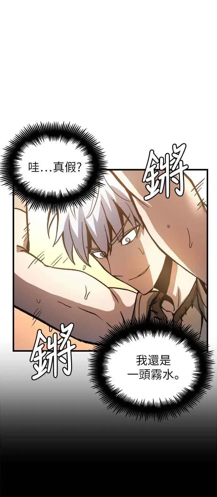 《斗神转生记》第2话图6