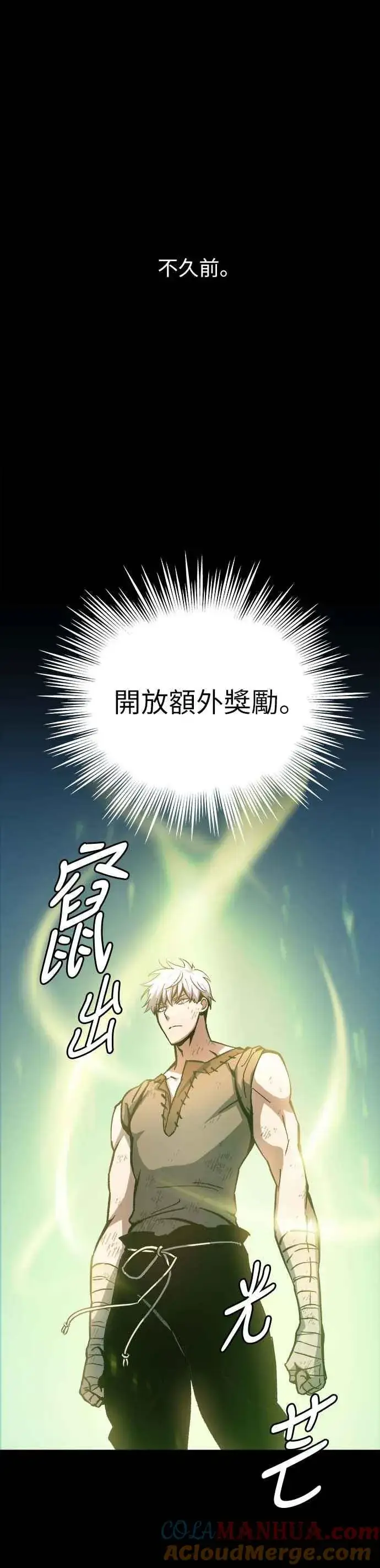 《斗神转生记》第2话图7