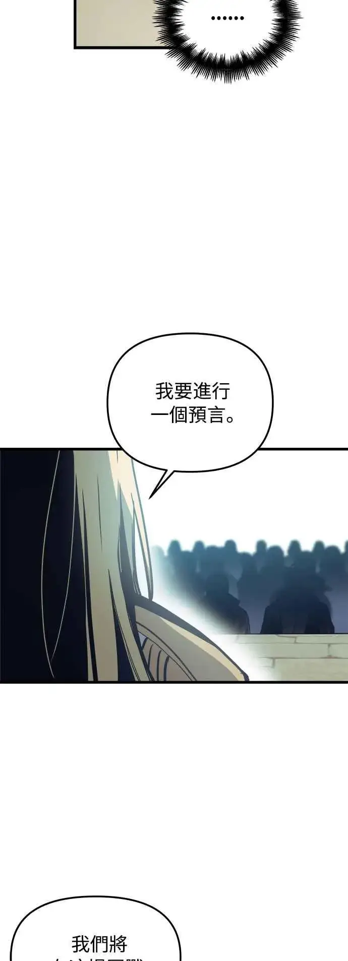 《斗神转生记》第20话图11