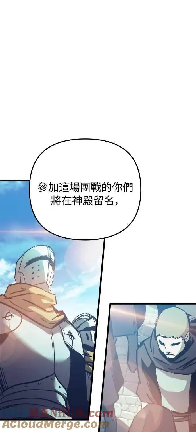 《斗神转生记》第20话图13