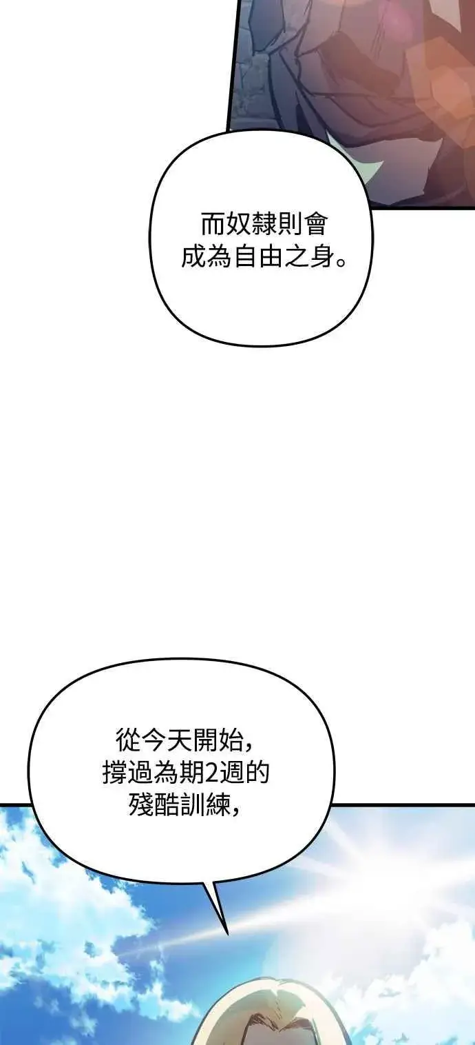 《斗神转生记》第20话图14