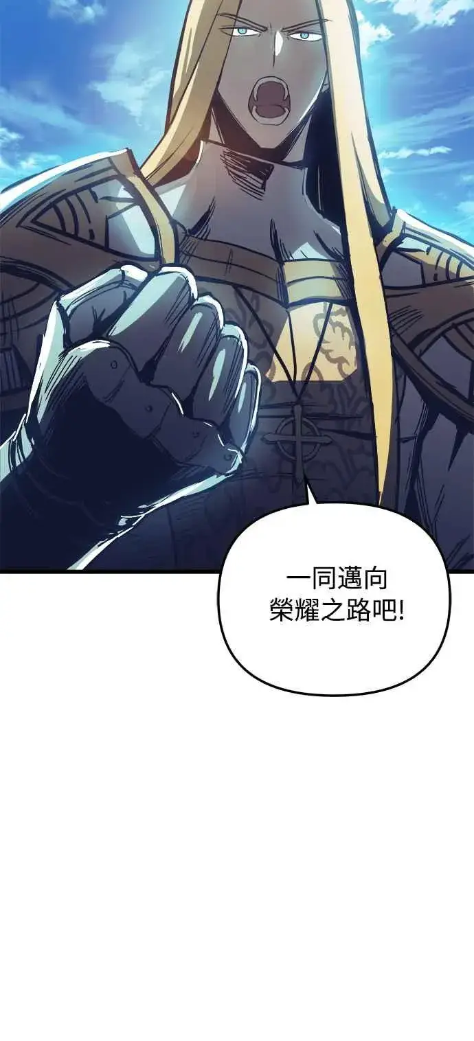 《斗神转生记》第20话图15