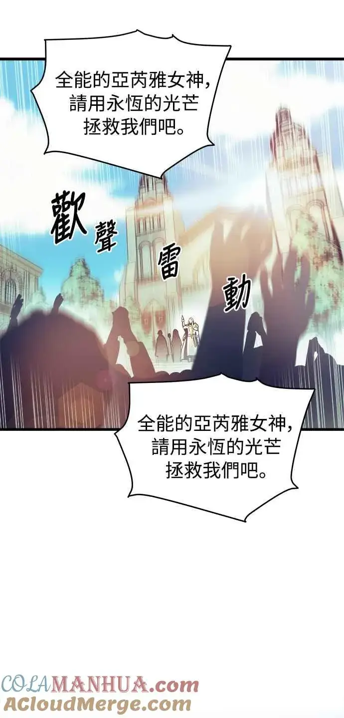 《斗神转生记》第20话图16