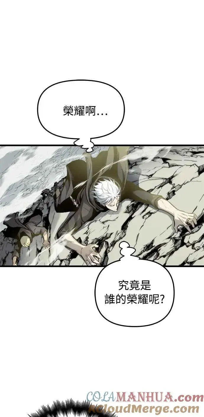 《斗神转生记》第20话图19