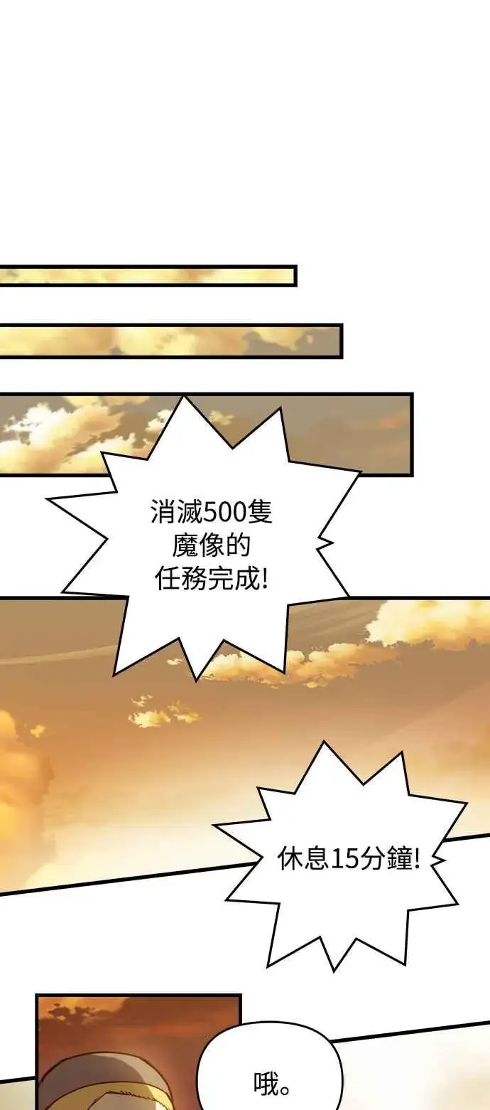 《斗神转生记》第20话图36