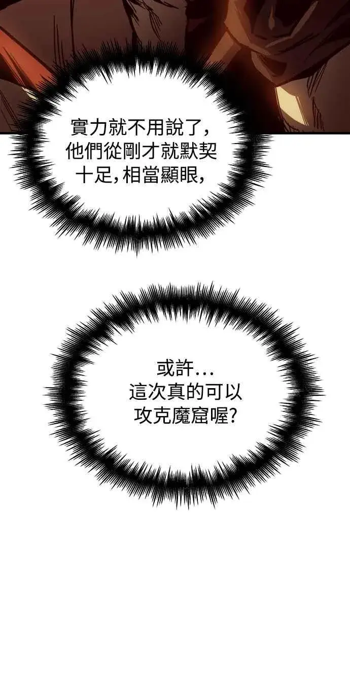 《斗神转生记》第20话图39