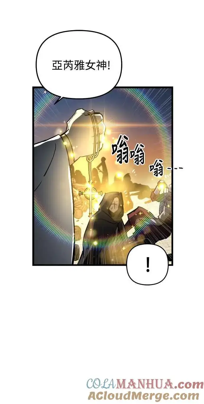 《斗神转生记》第20话图40