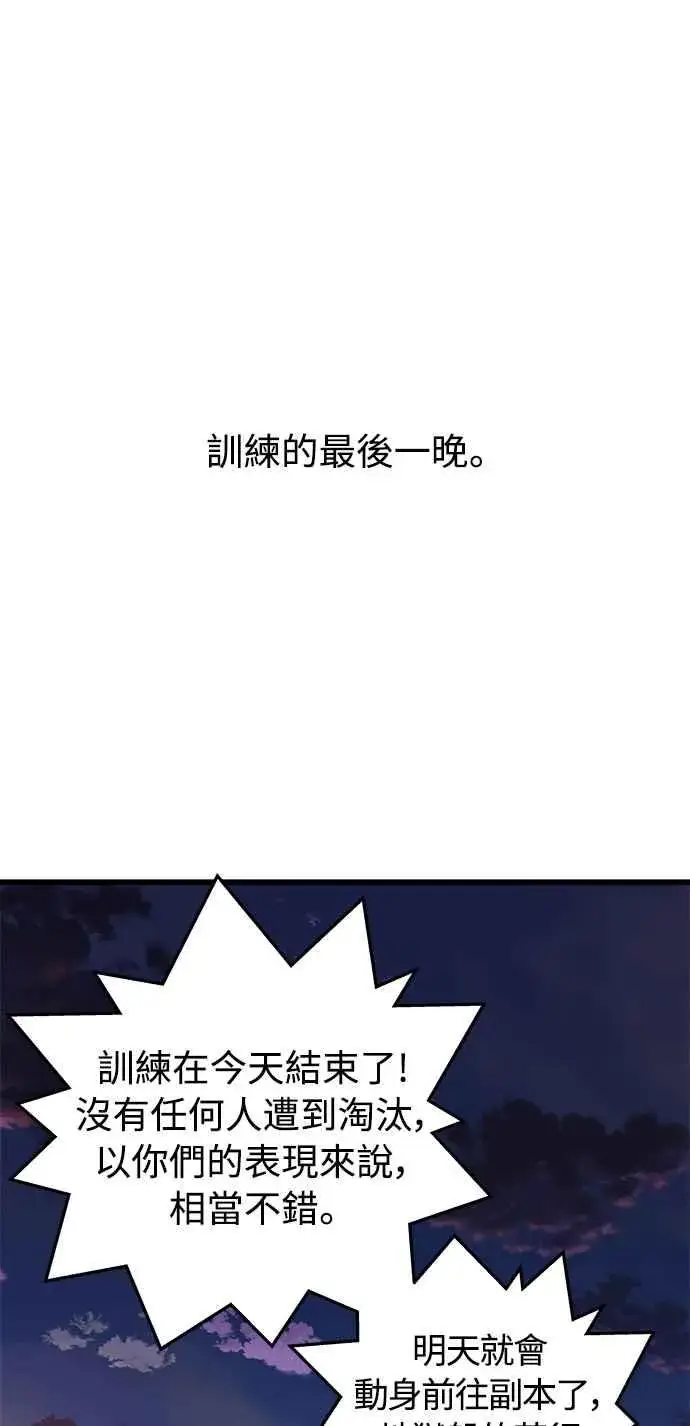 《斗神转生记》第20话图44