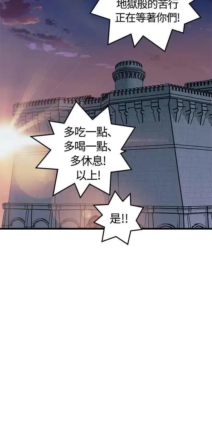 《斗神转生记》第20话图45