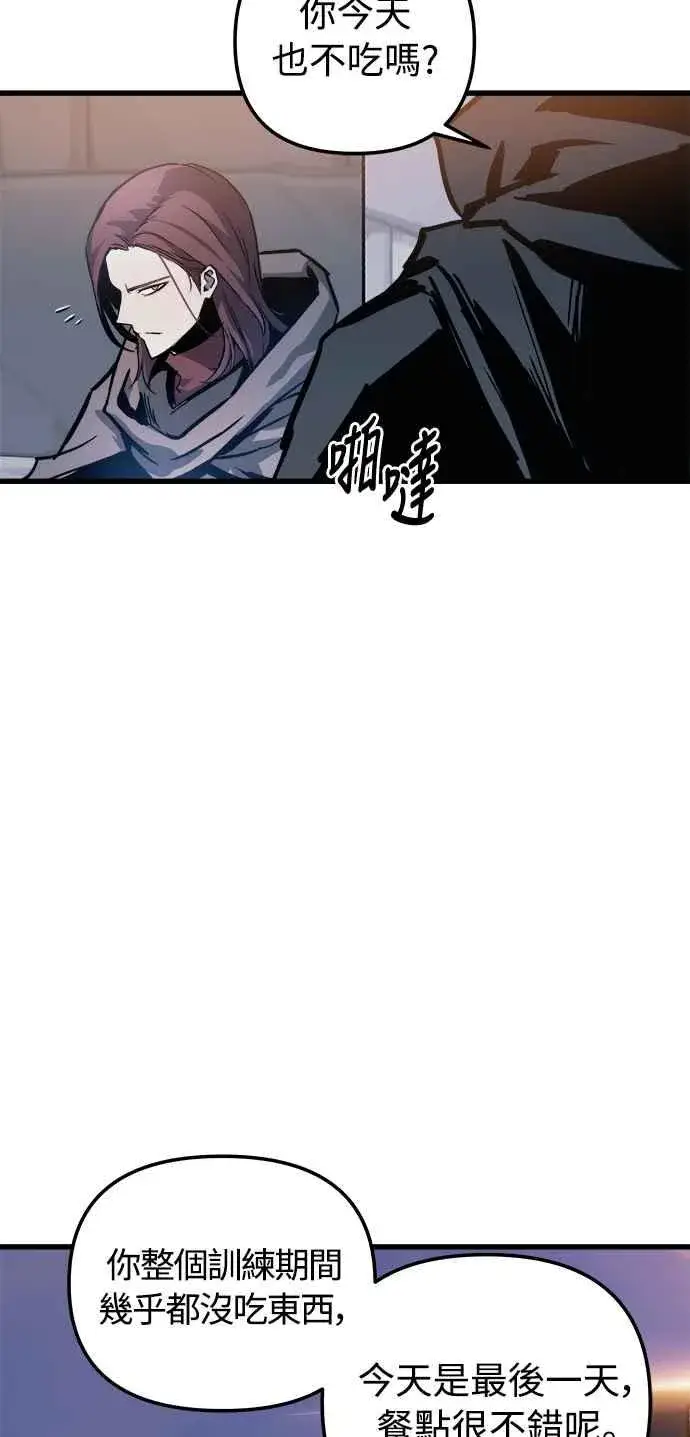 《斗神转生记》第20话图47