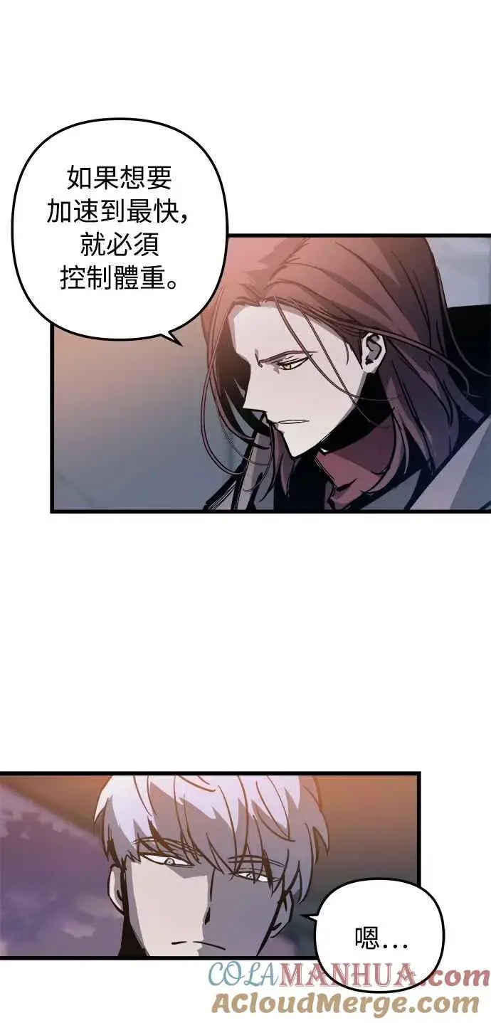 《斗神转生记》第20话图49