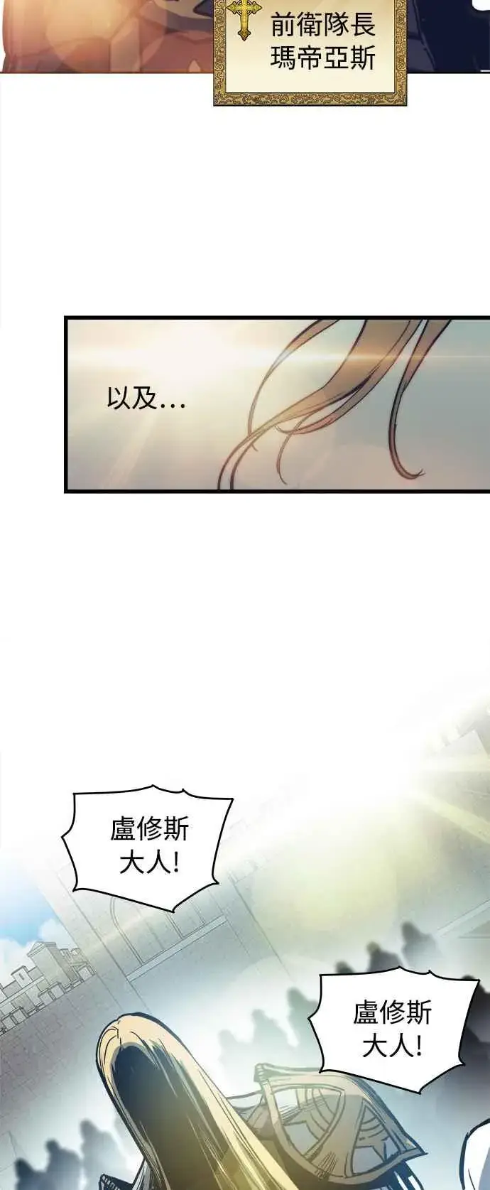 《斗神转生记》第20话图5